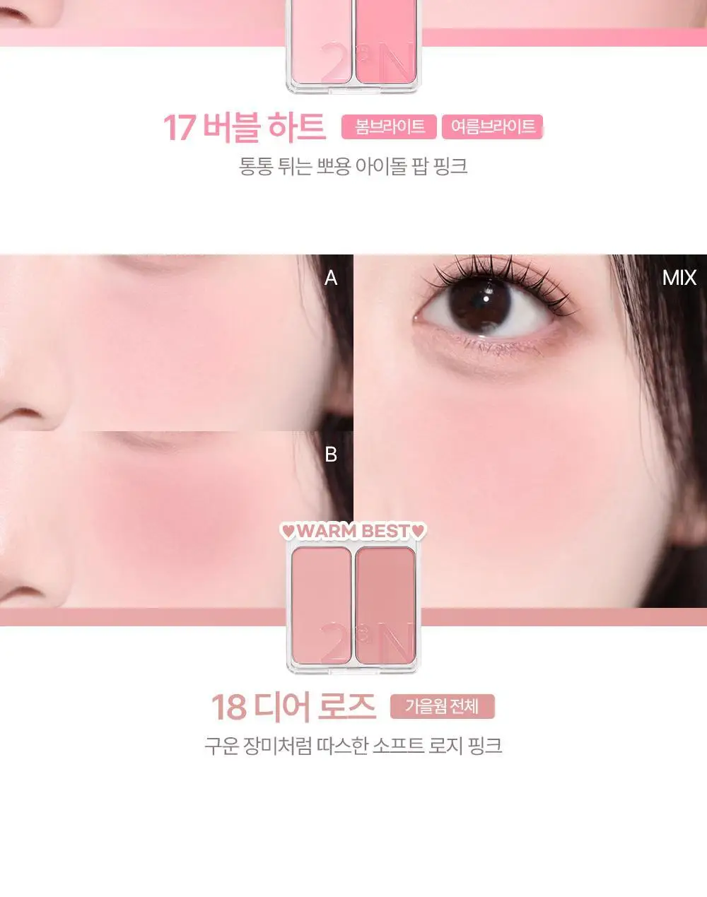 [블루밍테일콜라보] 투에이엔 듀얼치크 19 colors (기획/단품) 상세페이지 53